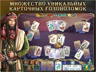 Game screenshot Эмерланд пасьянс hack