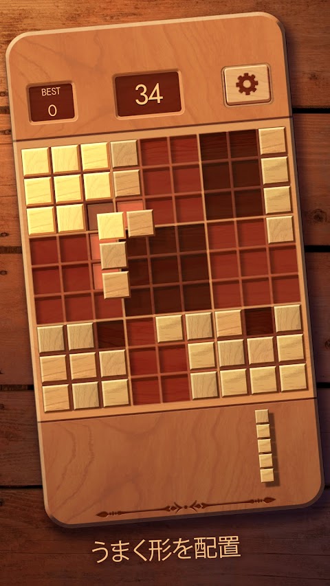 Woodoku: ウードク - ウッドブロックパズルのおすすめ画像3