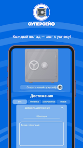 Суперсейф 3