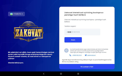 Android application Zakovat Koordinator screenshort