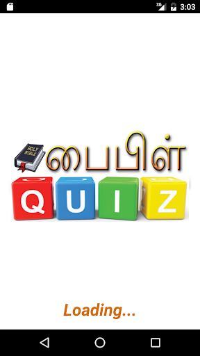 Android application பைபிள் வினாடி வினா screenshort