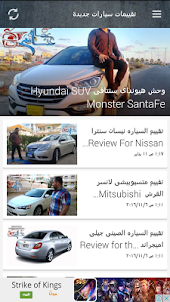 Car Lovers with Esam Ghanayem