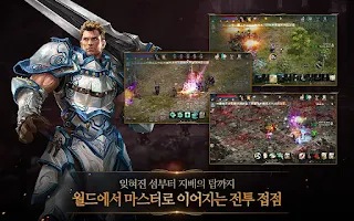 리니지M - Screenshot 3