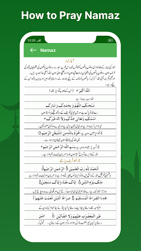 Islamic Dua (Urdu, English) Screenshot 4 - AppWisp.com