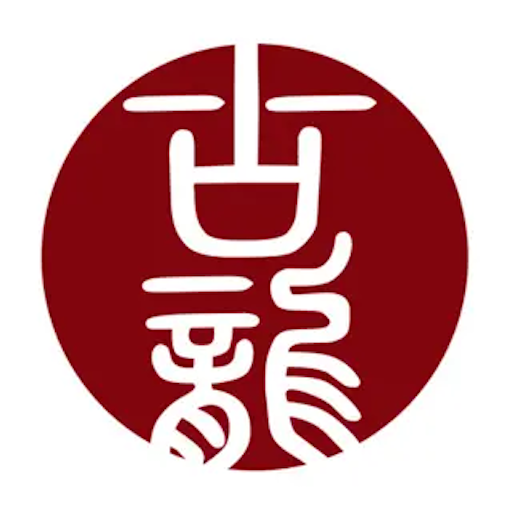 古龙全集 logo
