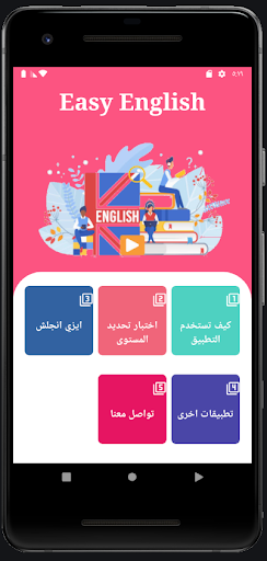 Easy English Screen 2