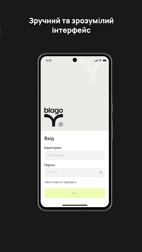 Blago Internal Screenshot