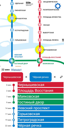 Saint-Petersburg Metro Screen 2