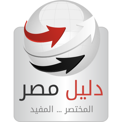 دليل مصر - المختصر المفيد 3.0.0 Icon