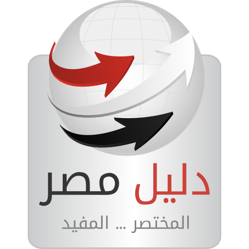 دليل مصر - المختصر المفيد 2.0.3 Icon