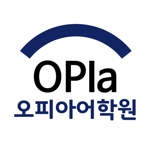 오피아어학원-일대일영어회화/오픽(OPIc)/중국어TSC - Google Play 앱