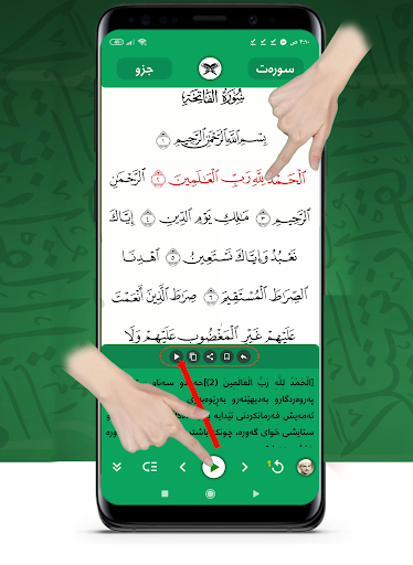 دەنگی قورئانی پیرۆز - محمد صدیق منشاوی