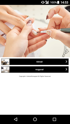 Android application kikinail＆mogunail 公式アプリ screenshort