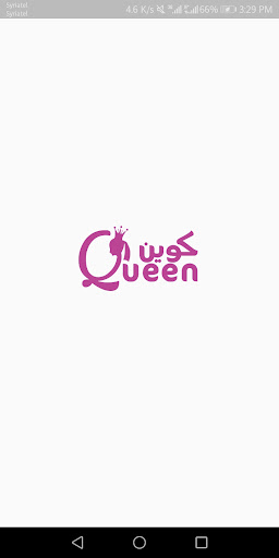 Android application queen care تطبيق الزبون screenshort