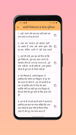 Swami Vivekananda life story Screen 2