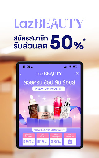 Lazada 11.11 เทศกาลช้อปแห่งปี screenshot