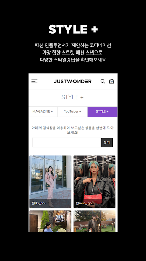 JUSTWONDER Screen 2