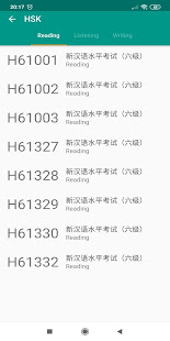HSK Exam - 汉语水平考试