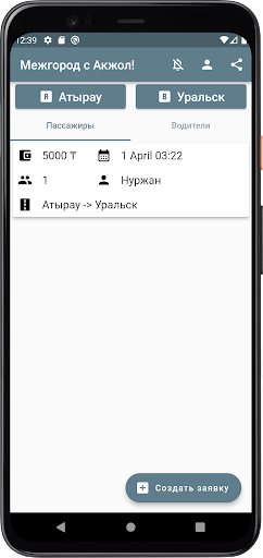 AKJOL Screen 2