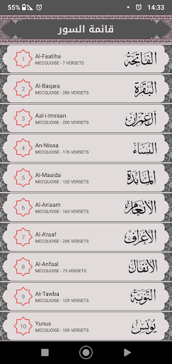 Holy Quran Hafs: kuran karim f Screen 3