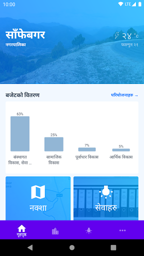 ऐप पूर्वावलोकन