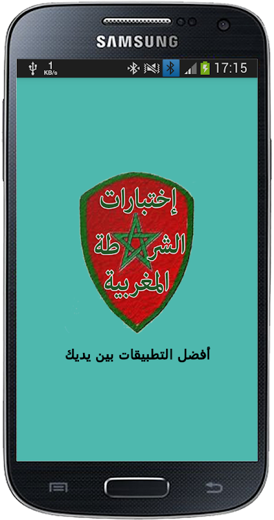 QCM إمتحانات الشرطة المغربية - 22.0.0 - (Android)