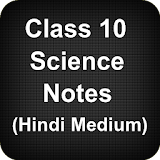Class 10 Science Notes (Hindi Medium) icon