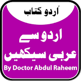 Arabic Seekahain - Urdu Book icon