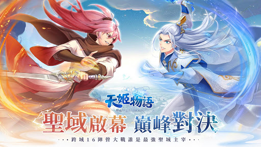 Android application 天姬物語 screenshort