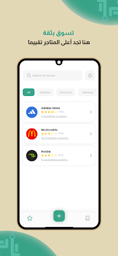 Shopping : coupons and reviews Screen 3