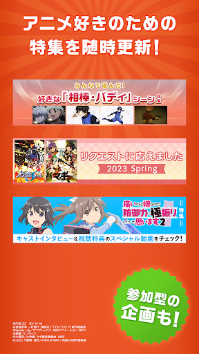 dアニメストア-アニメ動画が見放題のアプリ/コミックも読める screenshot