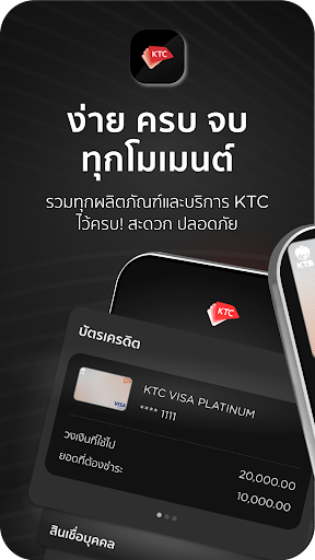 Android application KTC Mobile screenshort