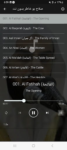 صلاح بوخاطر قران كامل بدون نت Screen 3