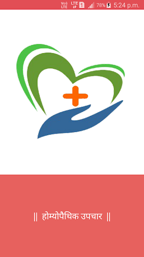 Android application होम्योपैथिक उपचार - Homeopathy screenshort