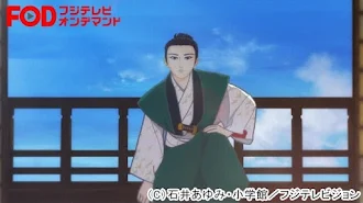 信長協奏曲 Season 1 Episode 9 Tv On Google Play