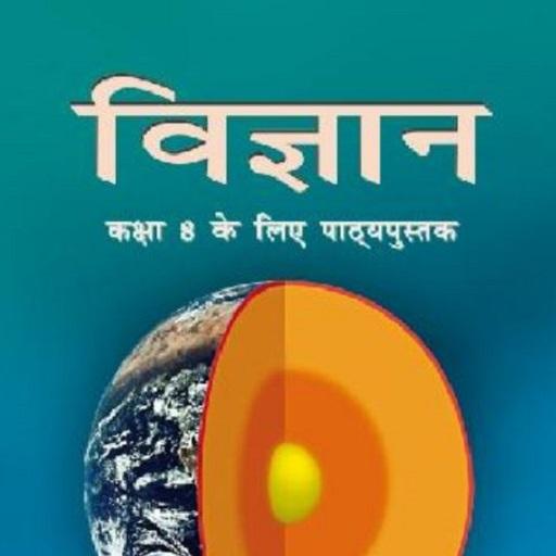 Science  - Class 8 Hindi