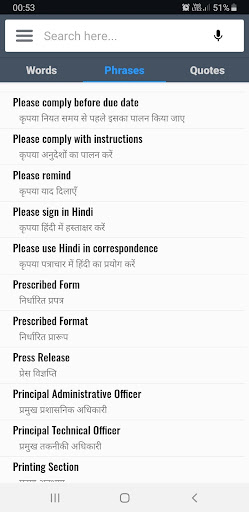 English-Hindi Dictionary Screen 2