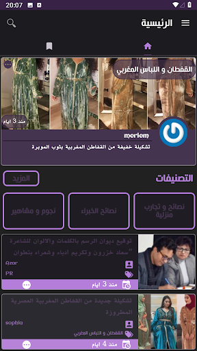 Ya Lalla | يا لالة Screen 2
