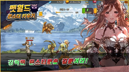 Screenshot 펫월드: 몬스터 키우기