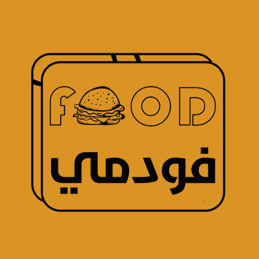 فودمي - foodme logo