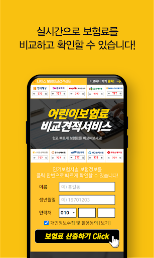 현대해상어린이보험 Screen 2