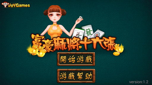 Rich Taiwan Mahjong 16 3.4 screenshots 5