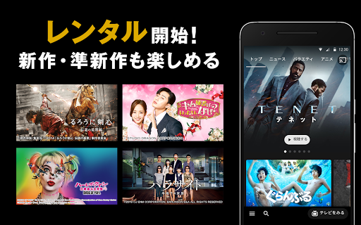 Download Abema アベマ ドラマ 映画 オリジナルのテレビ番組が視聴できるアプリ On Pc Mac With Appkiwi Apk Downloader