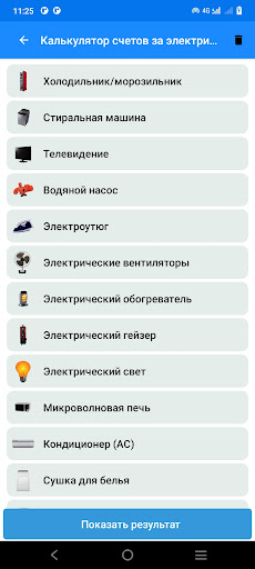 Предварительный просмотр приложения