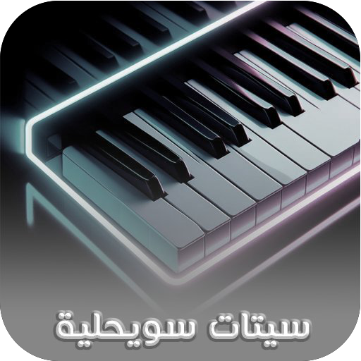 setsorg: سيتات سويحلي شعبية 24 logo