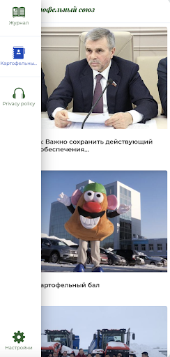 Картофельная система Screen 2