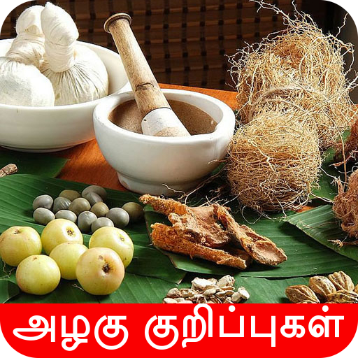 Download Homemade Beauty Tips Tamil அழக (2).apk for Android 