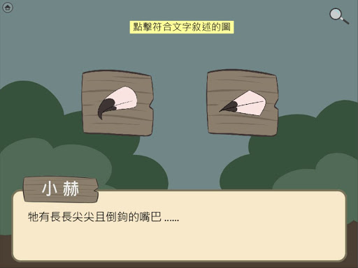 知鶴一日遊 Screen 3