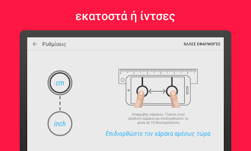 Εικόνα στιγμιότυπου οθόνης