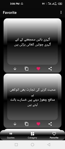 Urdu Quotes Screen 3